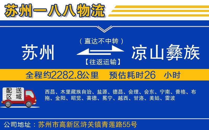 蘇州到?jīng)錾揭妥遄灾沃輰＞€