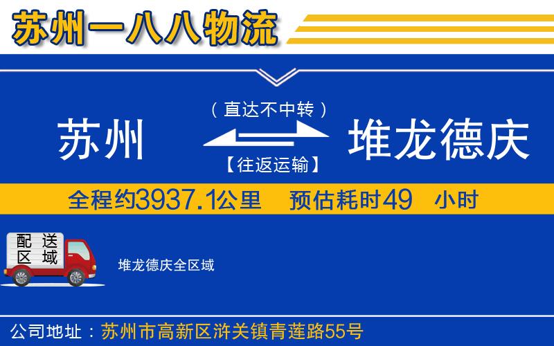 蘇州到堆龍德慶貨運