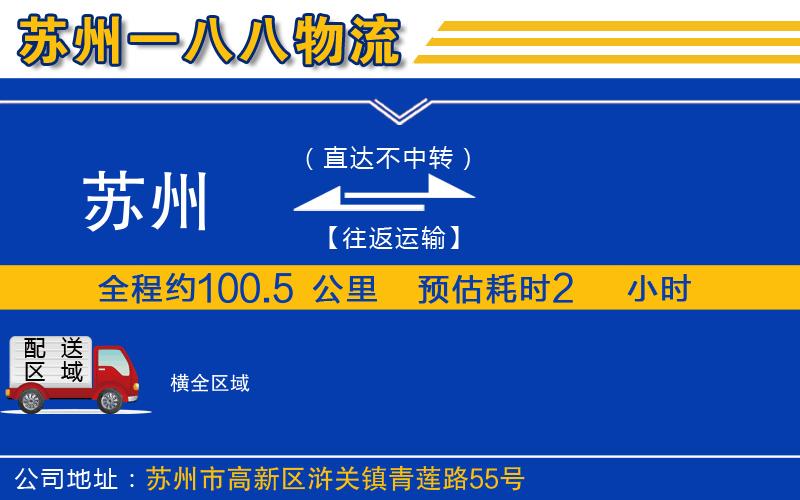 蘇州發(fā)橫物流公司
