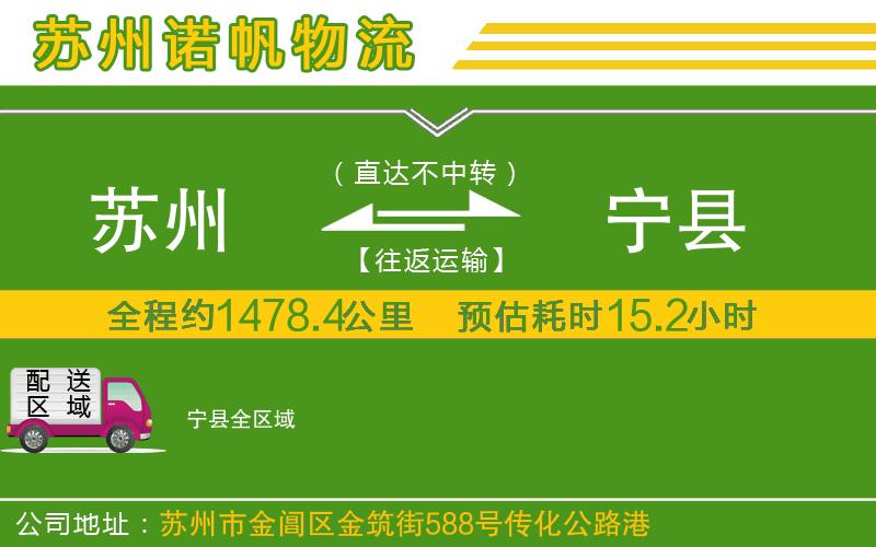 蘇州發(fā)水城貨運公司