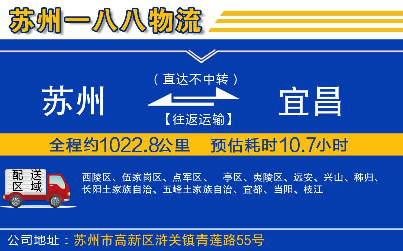 蘇州發(fā)宜昌物流公司
