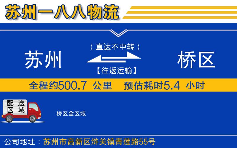 蘇州發(fā)埇橋區(qū)貨運(yùn)公司