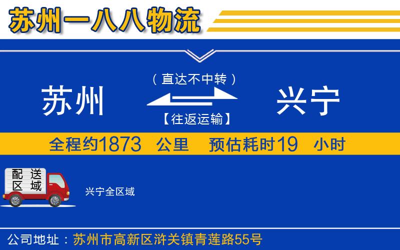 蘇州發(fā)興寧貨運(yùn)公司