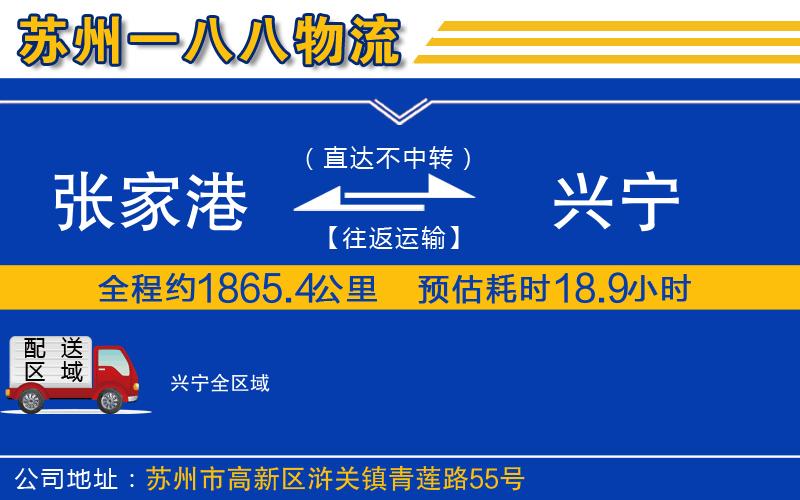 張家港到興寧物流公司